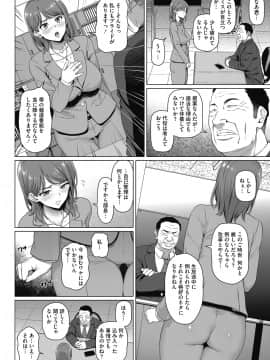 [白野じん] やらしい奥さん_068