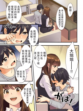 [大島あき] ぼくのとなりのおねえちゃん [中国翻訳]_03