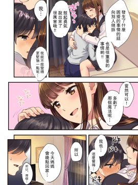 [大島あき] ぼくのとなりのおねえちゃん [中国翻訳]_04