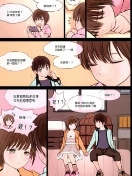 [surely個人漢化] (COMIC1☆11) [Mieow (らする)] Fondle Lollipop_015