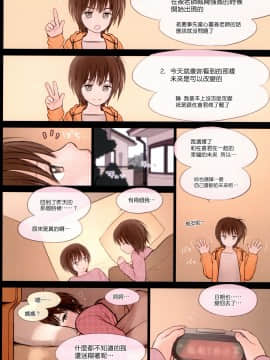 [surely個人漢化] (COMIC1☆11) [Mieow (らする)] Fondle Lollipop_026