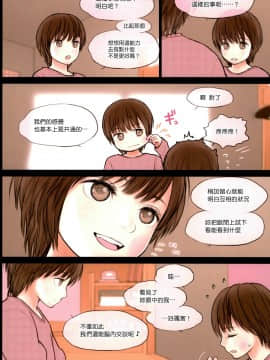 [surely個人漢化] (COMIC1☆11) [Mieow (らする)] Fondle Lollipop_012