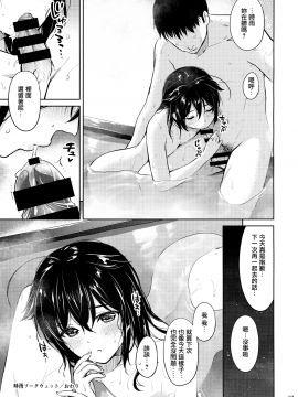 Shigure Soak And Wet_23