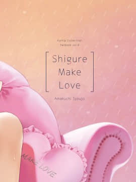 Shigure Make Love_028