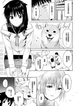 Shigure Honey Dog_03_MJK_20_T2034_003