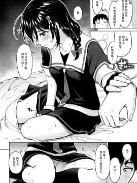 Shigure Hide And Seek_10