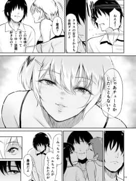 いとことー田舎で再会したむちむち娘二人との種付け交尾記録_itokoto_013