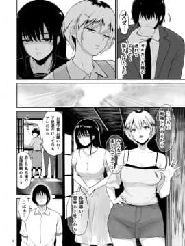 いとことー田舎で再会したむちむち娘二人との種付け交尾記録_itokoto_006