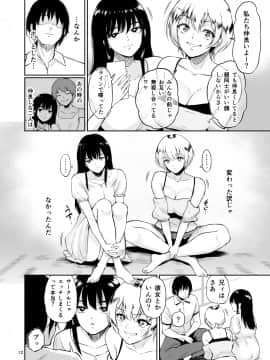 いとことー田舎で再会したむちむち娘二人との種付け交尾記録_itokoto_012