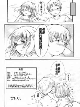 [oo君個人漢化] (C91) [ちきんゆにおん (ななもと)] 月のうさぎはやっぱりひと味ちがう？ (東方Project)_09