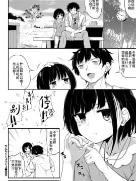 [AL4個人漢化] [荒居栂美] ちんもくしょうじょ (COMIC BAVEL 2019年4月号) [DL版]_18