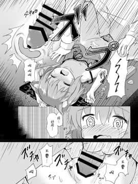 [脸肿汉化组] [すずめねすと (雨美すずめ)] こねこちゃんはとってもわるいこ [DL版]_09