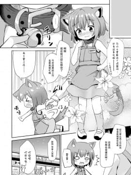 [脸肿汉化组] [すずめねすと (雨美すずめ)] こねこちゃんはとってもわるいこ [DL版]_19