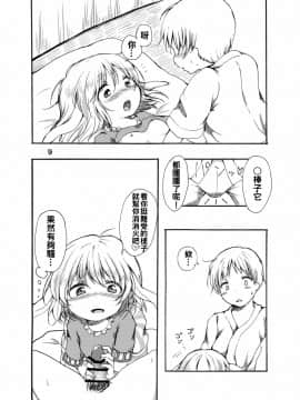 [oo君個人漢化] [ちきんゆにおん (ななもと)] 月のうさぎはひと味ちがう？ (東方Project) [DL版]_09