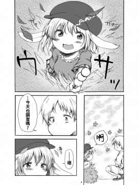 [oo君個人漢化] [ちきんゆにおん (ななもと)] 月のうさぎはひと味ちがう？ (東方Project) [DL版]_04