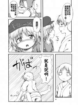 [oo君個人漢化] [ちきんゆにおん (ななもと)] 月のうさぎはひと味ちがう？ (東方Project) [DL版]_08