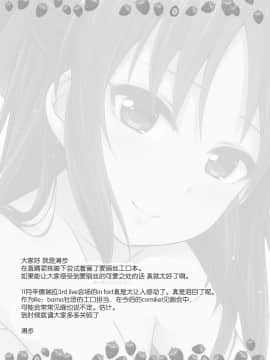 [脸肿汉化组] (C89) [re:barna (浦歩あん)] ありすって呼んでください。 (アイドルマスター シンデレラガールズ)_16