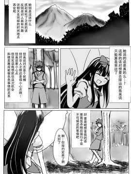 [迷途竹林汉化] (例大祭13) [ラビットハウス (ウサ小)] スターちゃんとひざまくらに興味がございますか? (東方Project)_08