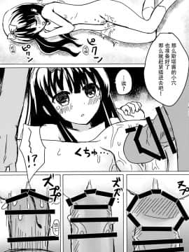 [迷途竹林汉化] (例大祭13) [ラビットハウス (ウサ小)] スターちゃんとひざまくらに興味がございますか? (東方Project)_22