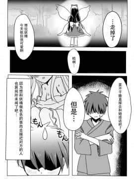 [迷途竹林汉化] (例大祭13) [ラビットハウス (ウサ小)] スターちゃんとひざまくらに興味がございますか? (東方Project)_03