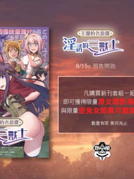 1709670-【台灣FF36】[蜂巢 (Apoidea)]《王都的名偵探 淫誘的三獸士》[Chinese] (Princess Connect! ReDive) [Sample]_00000027