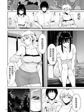 [yogurt (ビフィダス)] いとことー田舎で再会したむちむち娘二人との種付け交尾記録_itokoto_022