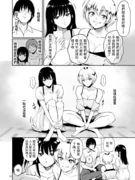 [yogurt (ビフィダス)] いとことー田舎で再会したむちむち娘二人との種付け交尾記録_itokoto_012