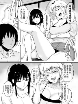 [yogurt (ビフィダス)] いとことー田舎で再会したむちむち娘二人との種付け交尾記録_itokoto_011