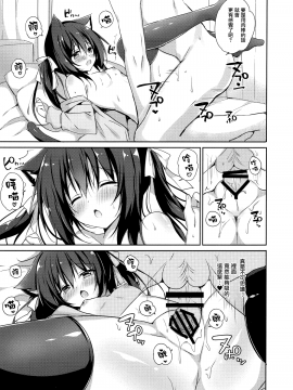 [無邪気漢化組] (C97) [LOOPTHELOOP! (へるるん)] 仔猫とにゃんにゃん日和 [MJK-20-T2247]_MJK-20-T2247-009