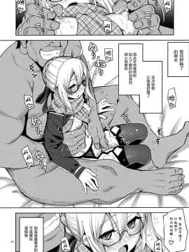 (C97) [RUBBISH選別隊 (無望菜志)] RE-EX えっちゃんの胎内にぶっぱするだけの本 (Fate/Grand Order) [绅士仓库汉化]_009