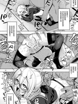 (C97) [RUBBISH選別隊 (無望菜志)] RE-EX えっちゃんの胎内にぶっぱするだけの本 (Fate/Grand Order) [绅士仓库汉化]_021