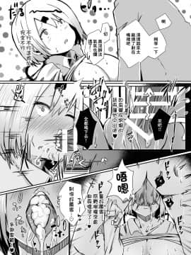 [珈琲幼女 (芽々ノ圭)] 放課後はだいたい裏垢のバイトやってます (椎名唯華) [彩虹社报]_07