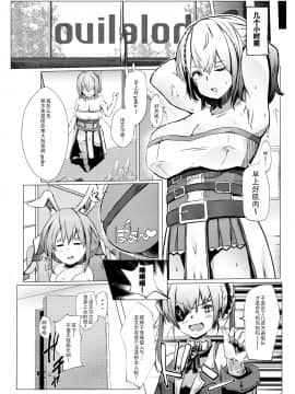 [珈琲幼女 (芽々ノ圭)] 団長が負けるワケが無いでしょ (白銀ノエル) [v.v.t.m汉化组]_07