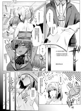 [珈琲幼女 (芽々ノ圭)] 団長が負けるワケが無いでしょ (白銀ノエル) [v.v.t.m汉化组]_08