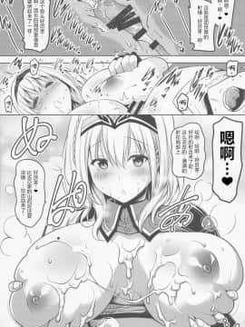 (ホロクル) [瞬間最大風速 (ポニーR)] 団長がお胸で丁寧に丹念にヌいてくれてからの本番 (ホロライブ) [v.v.t.m汉化组]_12