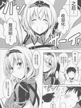 (ホロクル) [瞬間最大風速 (ポニーR)] 団長がお胸で丁寧に丹念にヌいてくれてからの本番 (ホロライブ) [v.v.t.m汉化组]_24