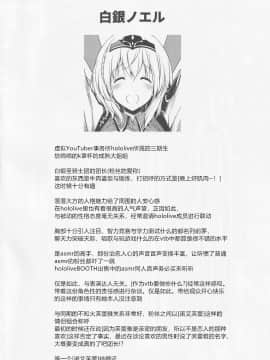 (ホロクル) [瞬間最大風速 (ポニーR)] 団長がお胸で丁寧に丹念にヌいてくれてからの本番 (ホロライブ) [v.v.t.m汉化组]_04