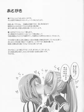 (ホロクル) [瞬間最大風速 (ポニーR)] 団長がお胸で丁寧に丹念にヌいてくれてからの本番 (ホロライブ) [v.v.t.m汉化组]_25