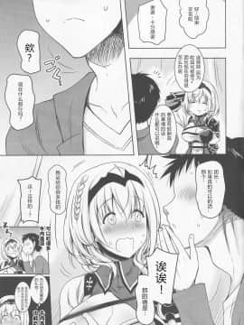 (ホロクル) [瞬間最大風速 (ポニーR)] 団長がお胸で丁寧に丹念にヌいてくれてからの本番 (ホロライブ) [v.v.t.m汉化组]_07