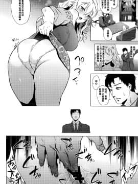 Miki Wa Sekkyokuteki_05_005