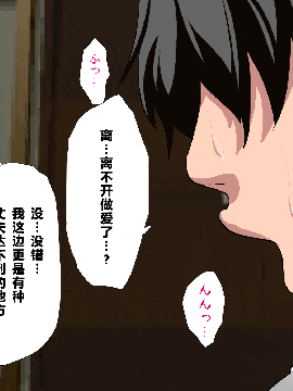 [R君自翻] [サークルENZIN] 催眠性教育 第六话_00000269