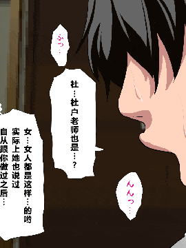 [R君自翻] [サークルENZIN] 催眠性教育 第六话_00000273