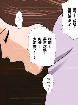 [R君自翻] [サークルENZIN] 催眠性教育 第六话_00000250