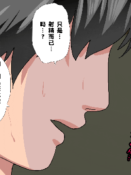 [R君自翻] [サークルENZIN] 催眠性教育 第六话_00000194