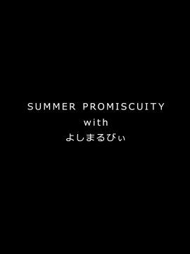 (C91) [ヒツジ企画 (むねしろ)] SUMMER PROMISCUITY with よしまるびぃ (ラブライブ!サンシャイン!!) [中国翻訳]_ScanImage01_2302