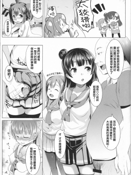 (C91) [ヒツジ企画 (むねしろ)] SUMMER PROMISCUITY with よしまるびぃ (ラブライブ!サンシャイン!!) [中国翻訳]_ScanImage01_2305