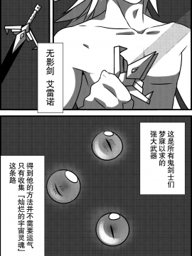 [黑夜汉化组] [ブルーケシ (lvlv)] けっきおうせぃ (アラド戦記)_002