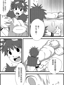 [黑夜汉化组] [ブルーケシ (lvlv)] けっきおうせぃ (アラド戦記)_008