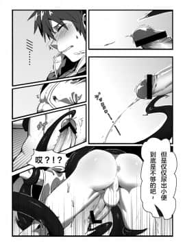 [逃亡者×新桥月白日语社] [ブルーケシ (lvlv)] PENETRATION (アラド戦記) [DL版]_00000012