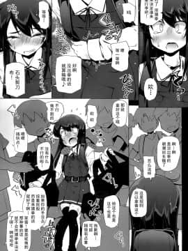 (C97) [成宮 (鳴海也)] 朝潮さんきょうは一緒に帰ろうよ (艦隊これくしょん -艦これ-) [绅士仓库汉化]_13